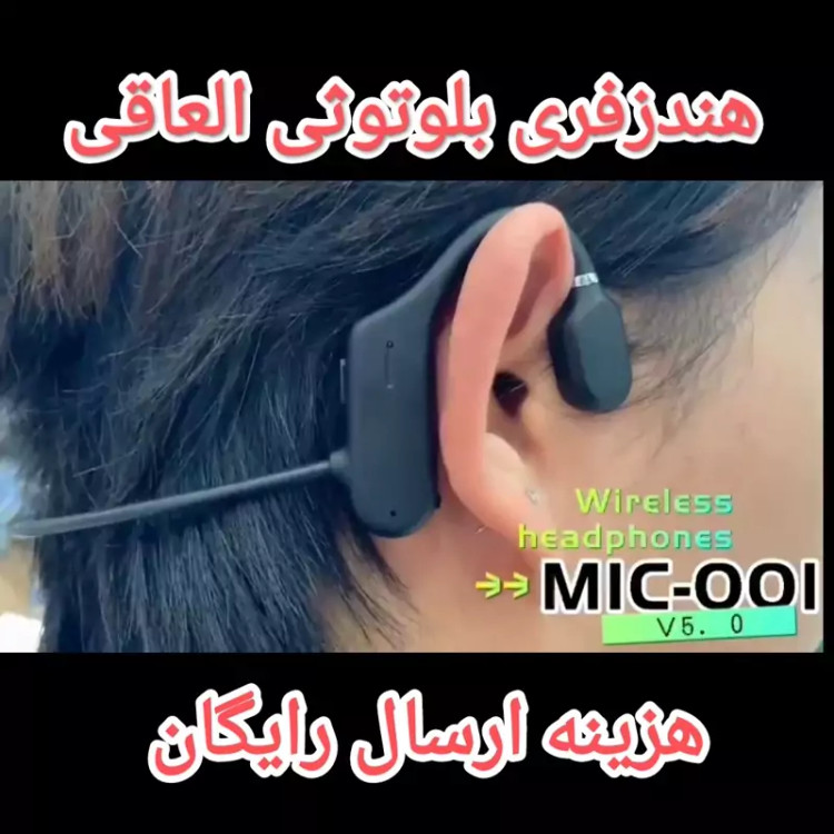 هندزفری خارج گوشی