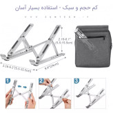 پایه تاشو لپ تاپ