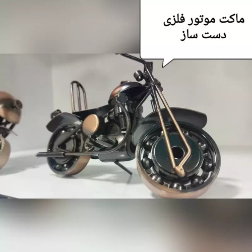 ماکت موتور سیکلت