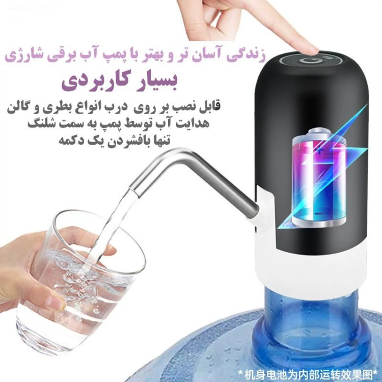 پمپ آب شارژی